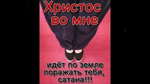 Напрасно мятутся народы!!! (Краеугольный Камень)