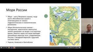 География. Лекция 4. Ресурсы России