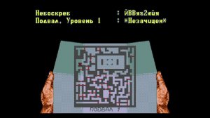 Zero Tolerance for Sega\Прохождение 6 часть