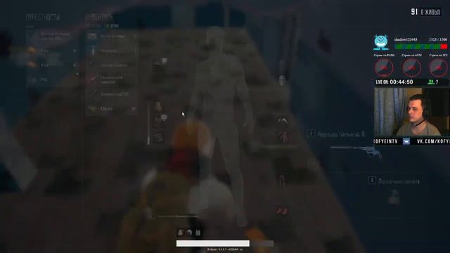 PUBG: Пытаемся тащить! PlayerUnknownsBattlegrounds пубг пабг kofyeintv kofyein стрим stream