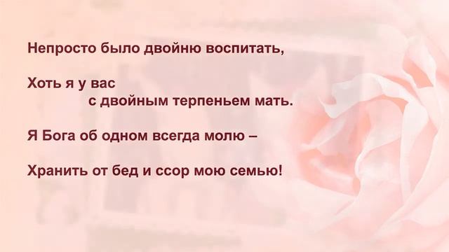 Видео поздравление на заказ. Трогательное слайд-шоу на День Рождения с личными стихами .