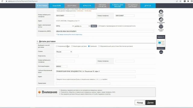 Как сделать заказ в ПВЗ во Владивостоке. Обучающее видео. смотреть онлайн