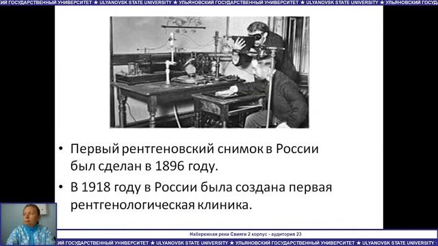 основы рентгенологии
