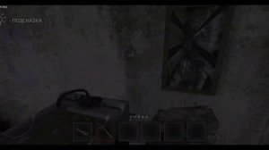 Metel|| Прохождение 1 главы||FinTer