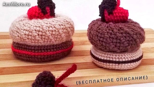 Амигуруми: схема Пирожное. Игрушки вязаные крючком - Free crochet patterns. смотреть онлайн