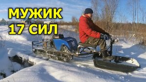 Мотобуксировщик МУЖИК 17 сил. Бензин в масле, не заводится, чихает и кашляет, ремонт.