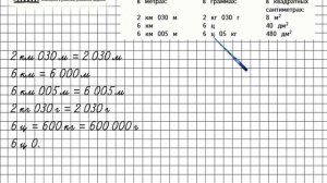 Страница 53 Задание 3 – Математика 4 класс (Моро) Часть 1
