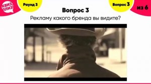 Квиз Плиз Хоум. Футбол