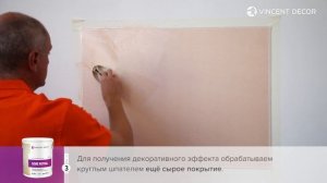 Материал Soie Royal. Фактура НЕАПОЛЬ. VINCENT DECOR