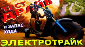 ТРЕХКОЛЕСНЫЙ Электроскутер citycoco BR40 2021 SKYBOARD BR40-3000 PRO FAST OFF ROAD ЭЛЕКТРОТРАЙК BR40