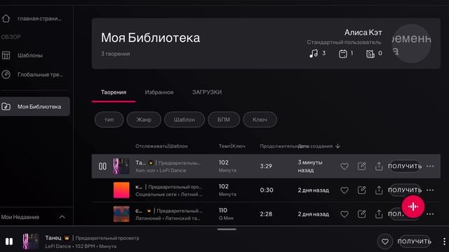 ? LoFi Dance // Al generated music // Music of the neural network // Музыка нейросети
