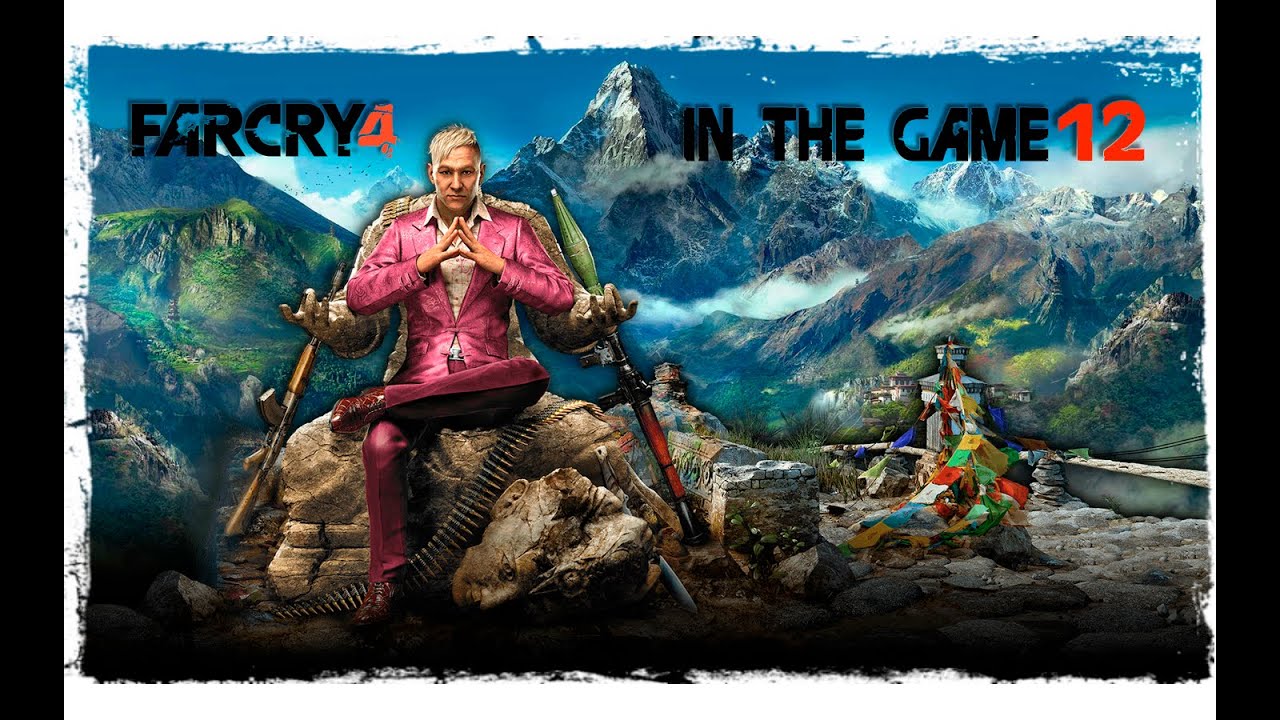 Far Cry 4 - Прохождение Серия #12 [Гималаи]