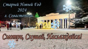Старый Новый Год 2024 Севастополь. Непривычно много снега. Красивое атмосферное видео