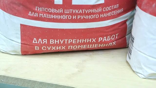 Штукатурки КРЕПС. Торговая сеть ТЕХНОНИКОЛЬ