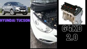 Новый двигатель Hyundai TUCSON 2.0 (Хюндай Туксон) G4KD первый запуск
