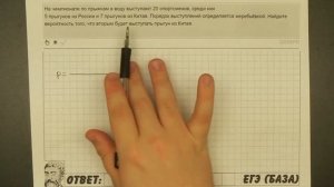 ? На чемпионате по прыжкам в воду выступают ... | ЕГЭ БАЗА 2018 | ЗАДАНИЕ 10 | ШКОЛА ПИФАГОРА