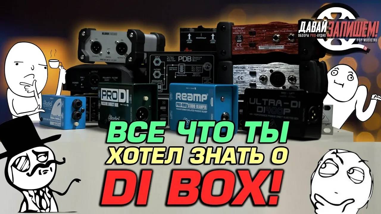 Что такое Ди-Боксы ( Di-box) . Функции, отличия, применение.