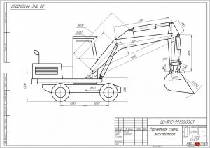 Проектирование гидропривода одноковшового гидравлического экскаватора расчёты схемы и чертежи