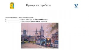 Согласование полных прилагательных с существительными в роде и числе в винительном падеже