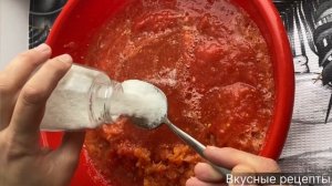 Острая Аджика из помидор Аджика на зиму без варки #аджиканазиму #аджика #аджикарецепт