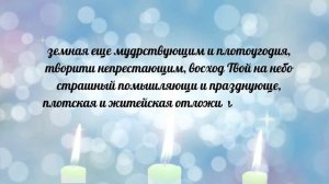 Текст молитвы Вознесение Господня | Молитвы, цитаты из Библии