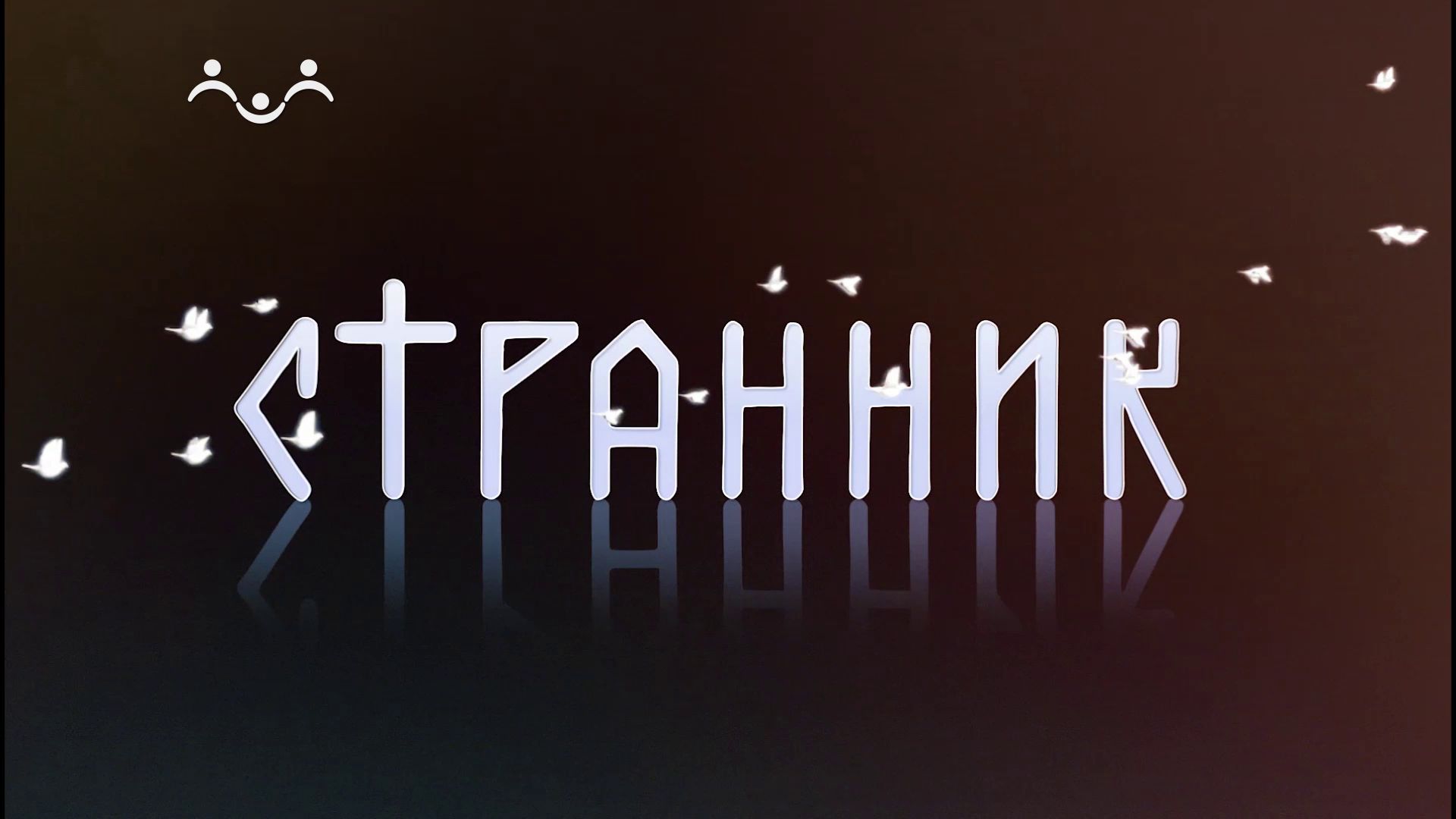 Странник. Переславль-Залесский. История основания города