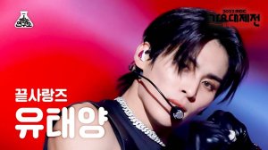 YOO TAE YANG (SF9) Фото слайд-шоу 2