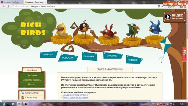 Rich Birds БАГ на бесплатные Cash Points и серебро YouTube смотреть онлайн