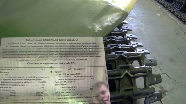 Кубинка.Музей танков.Объект 279(лягушка) смотреть онлайн
