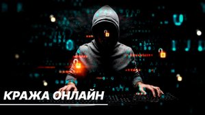 Как защитить свои аккаунты от мошенников в интернете? И что делать если это случилось?