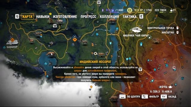 СЕРИЯ ПРО ОХОТУ  FAR CRY 4 Прохождение на русском - Часть 15