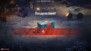Новогоднее наступление 2019 WOT! Открываю 100 коробок с сюрпиризом в конце!