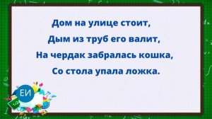 Высказывания с математическим содержанием. Истинность и ложность. 4 класс