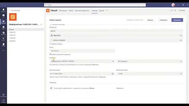 #MS_Teams для преподавателей: полезные навыки работы в платформе