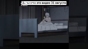 последний день лета