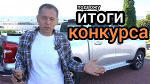 Победитель определён! Объявляю итоги конкурса "Найди ПАСХАЛКУ"