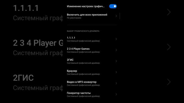 2 НАСТРОЙКИ, после включения которых смартфон будет ЛЕТАТЬ