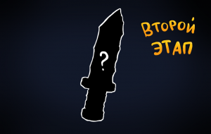 Рисую меч Первого викинга. Второй этап