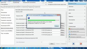 Загрузка ODX проектов - VAS PC - ODIS