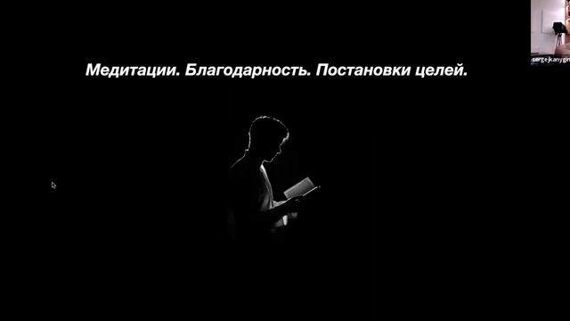 Сергей Каныгин в день рождения провел мощный тренинг из жизни!