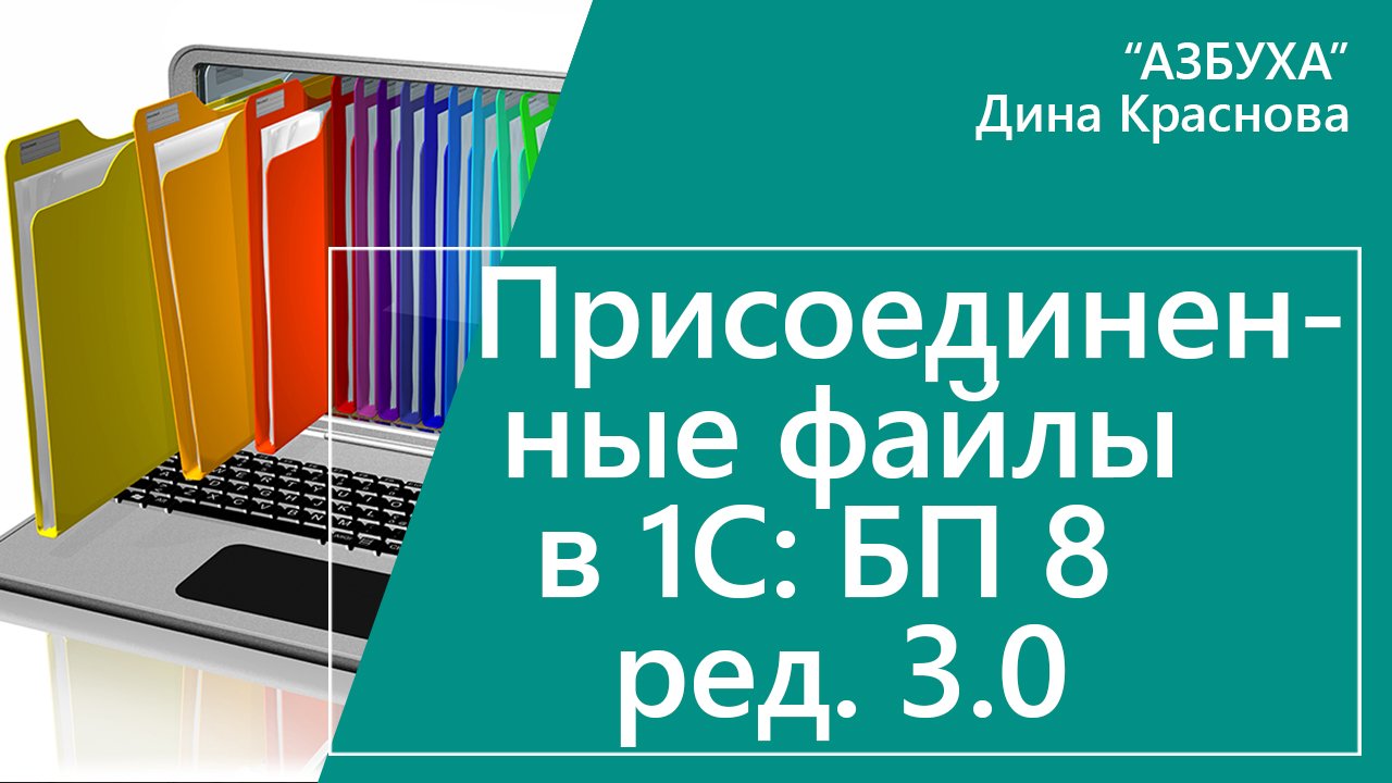 Перенос сообщений 1с отчетности в присоединенные файлы