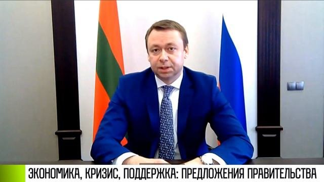 Экономика, кризис, поддержка: предложения Правительства