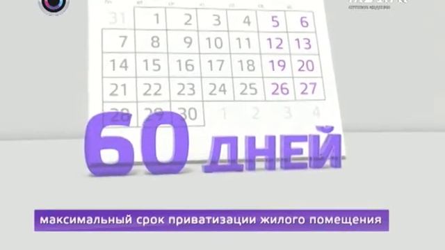 Как приватизировать и деприватизировать квартиру