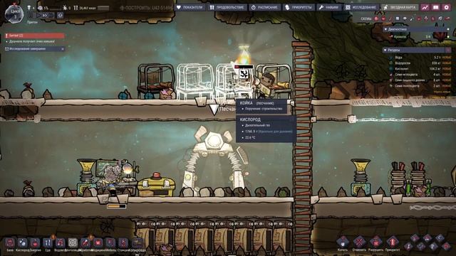 ЖЕЛТАЯ ТРЕВОГА - Oxygen Not Included