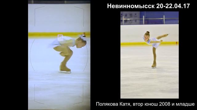 Полякова Катя, второй юношеский 2008 и младше, Невинномысск 20-22.04.17г смотреть онлайн