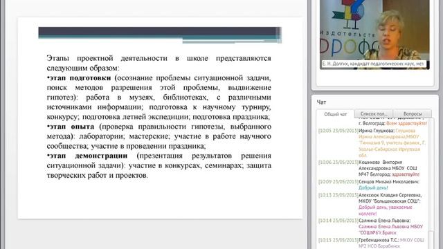 Использование современных технологий, методов и приемов обучения в условиях введения ФГОС