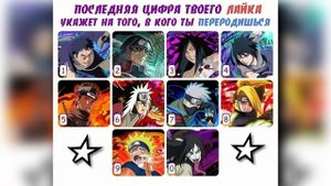 НАРУТО с РОЖДЕНИЕ СЫН АШУРЫ И КАГУИ АЛЬТЕРНАТИВНЫЙ СЮЖЕТ НАРУТО ВСЕ ЧАСТИ
