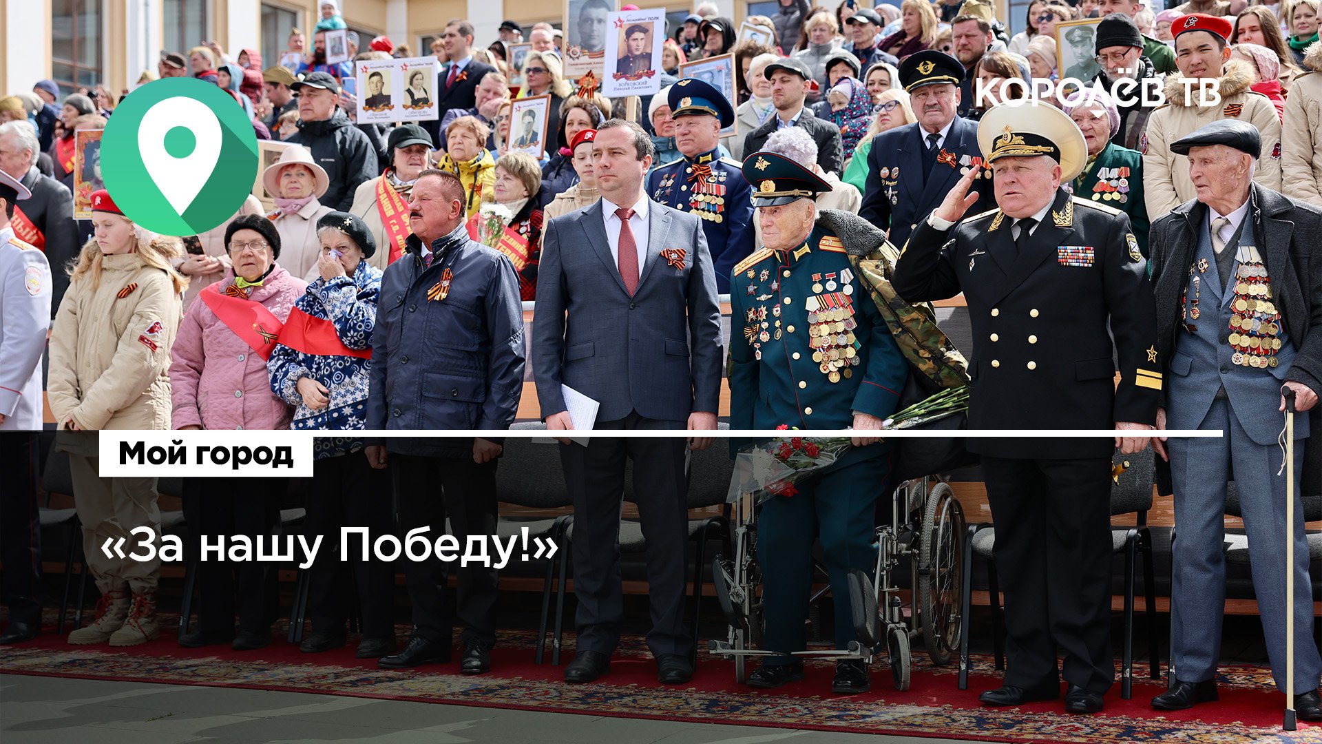 День города королев 2024