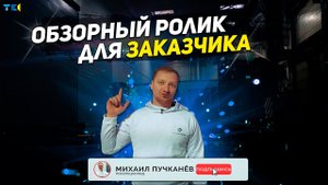 Видео для вашего бизнеса/Экскурсия по производству/Холодильное оборудование