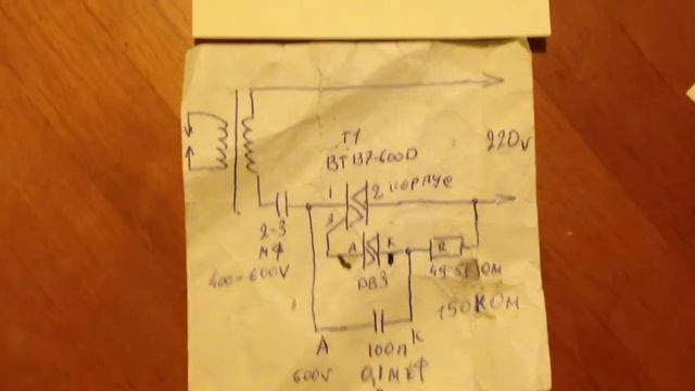 Схема поджига на катушке зажигания от 220